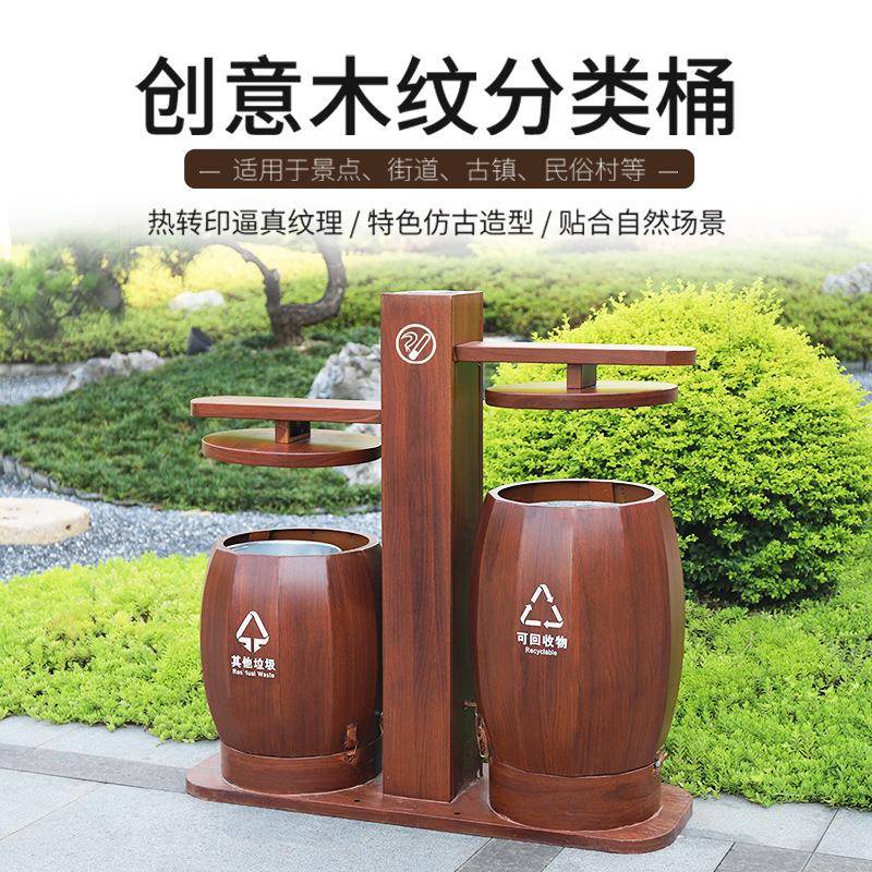 厂家直营户外古镇垃圾桶景区公园果皮箱景区特色垃圾分类箱环卫桶