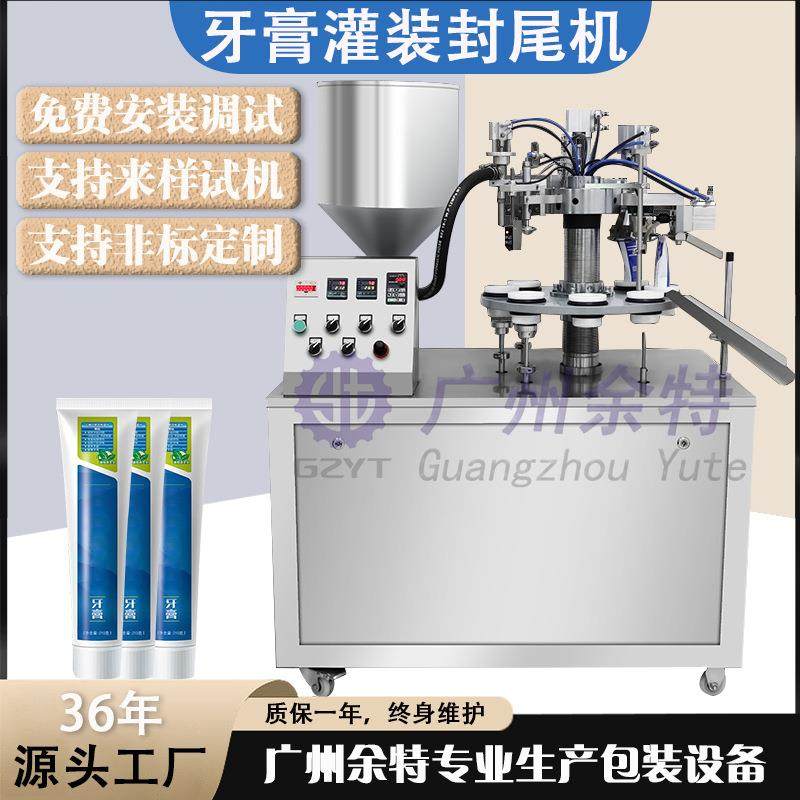 GFD-B护肤品复合软管灌装封尾机全自动牙膏定量灌装封口机,办公设备/耗材/相关服务,灌装机,淘宝优惠券,粉丝福利购,淘宝优惠卷