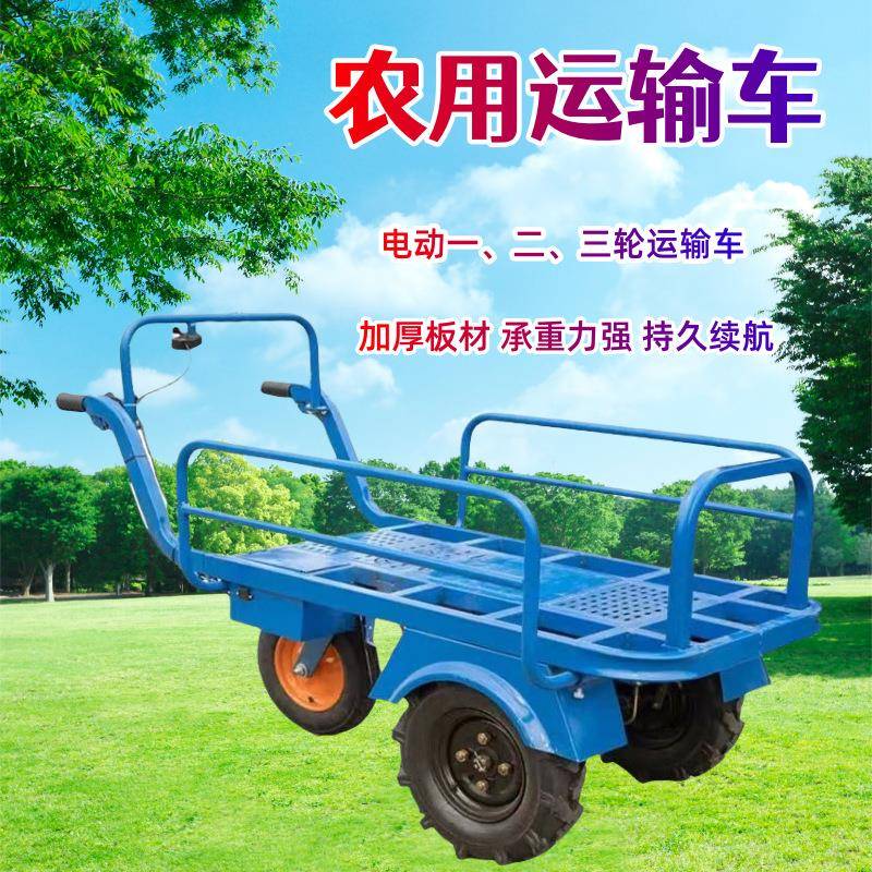 农用三轮手推车家用双轮搬运车新款果园爬坡运输电动小推车
