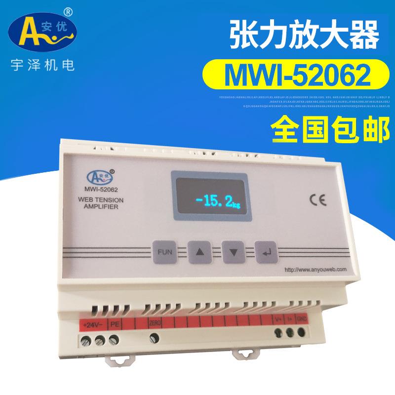 MWI-52062张力放大器张力信号放大器张力放大器功率放大器