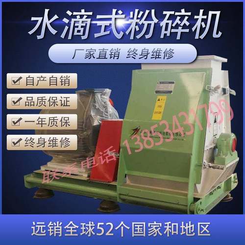 山东厂家直供饲料机械设备大型SFSP系列水滴型锤片粉碎机