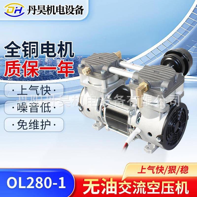 丹昊机电5L制氧机气源无油泵OL280-1活塞压缩机静音免维护大流量