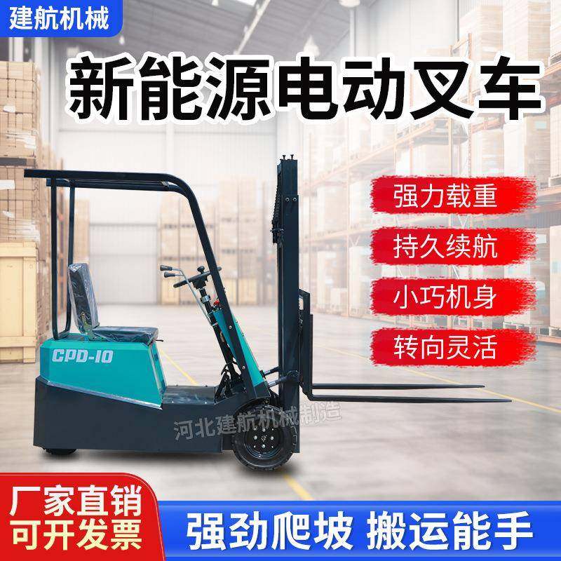 电动搬运车工厂搬货自动升降电动叉车1到2吨小型三支点叉车堆高车