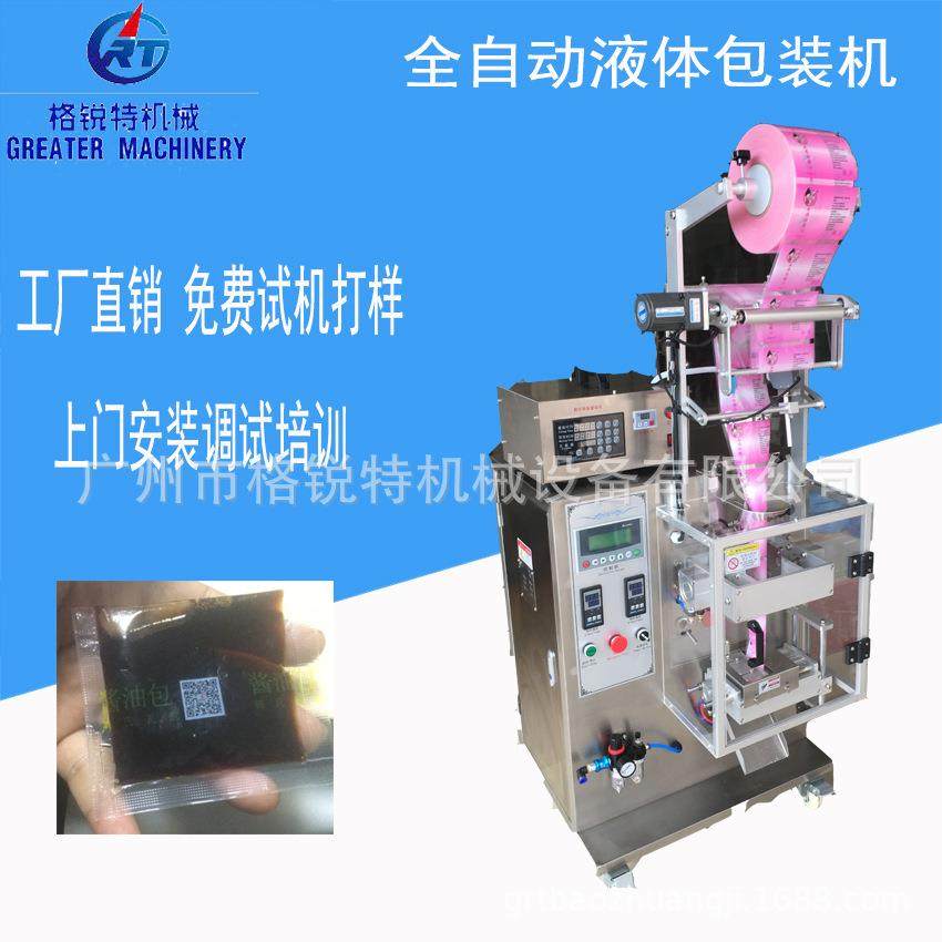 袋装清油包装机小型火锅料油灌装机亚麻籽油液体酱料包装机,办公设备/耗材/相关服务,包装机,淘宝优惠券,粉丝福利购,淘宝优惠卷