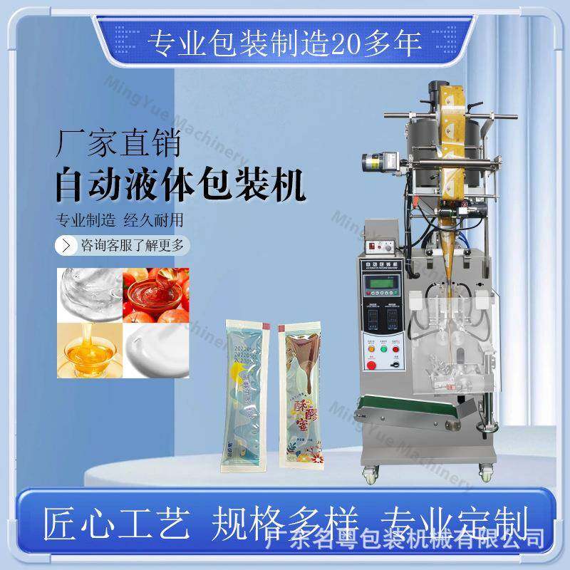 三边封蜂蜜柚子茶液体包装机百香果柠檬茶液体灌装机液体包装机,办公设备/耗材/相关服务,包装机,淘宝优惠券,粉丝福利购,淘宝优惠卷