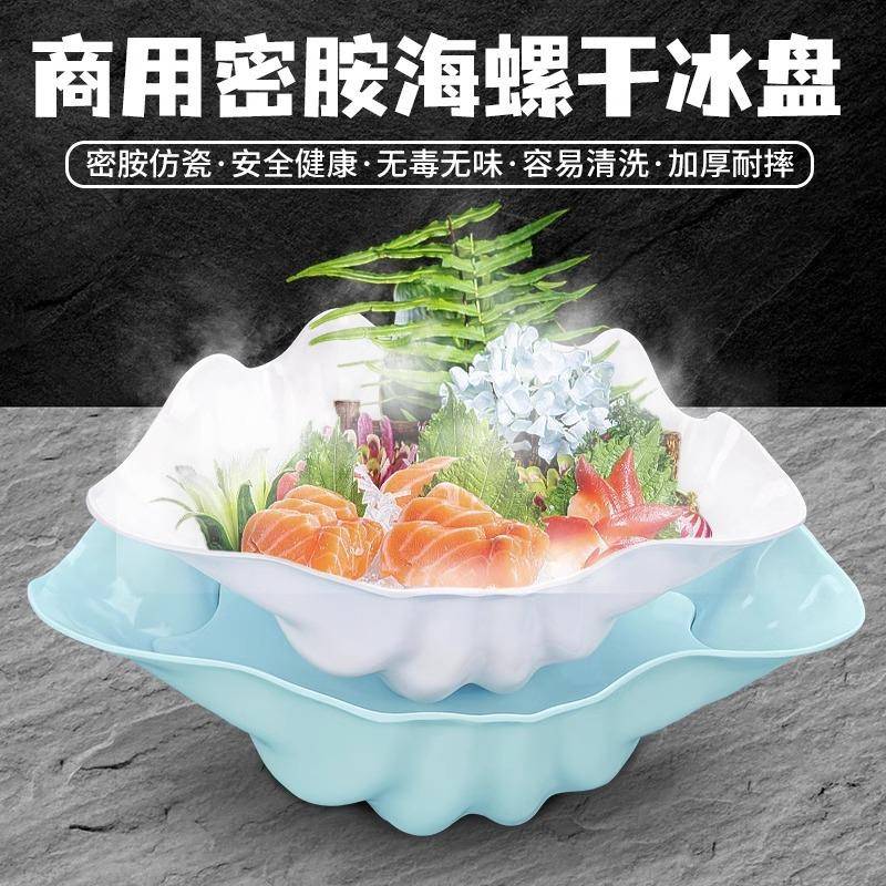 密胺刺身盘高海GNU鲜干冰三文鱼日韩料理餐鱼自助端寿司商用拼盘