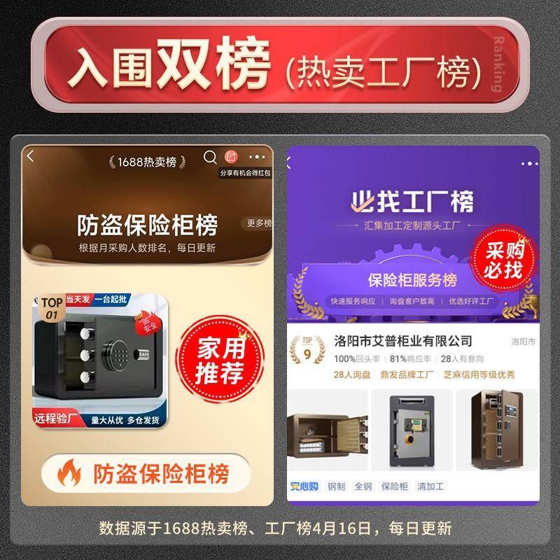 重险型防保险柜盗家用防VJX机械锁办公室文件保火箱老式双锁保险