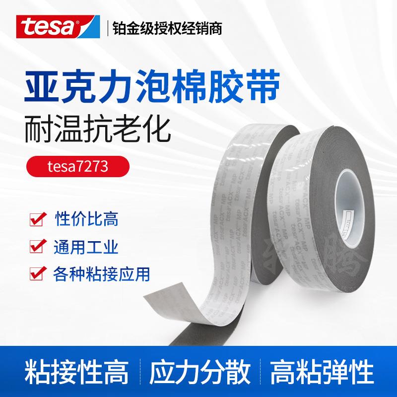 tes2a77亚力灰色克居900mm*25丙烯酸耐温泡棉双面胶带建筑家裝修