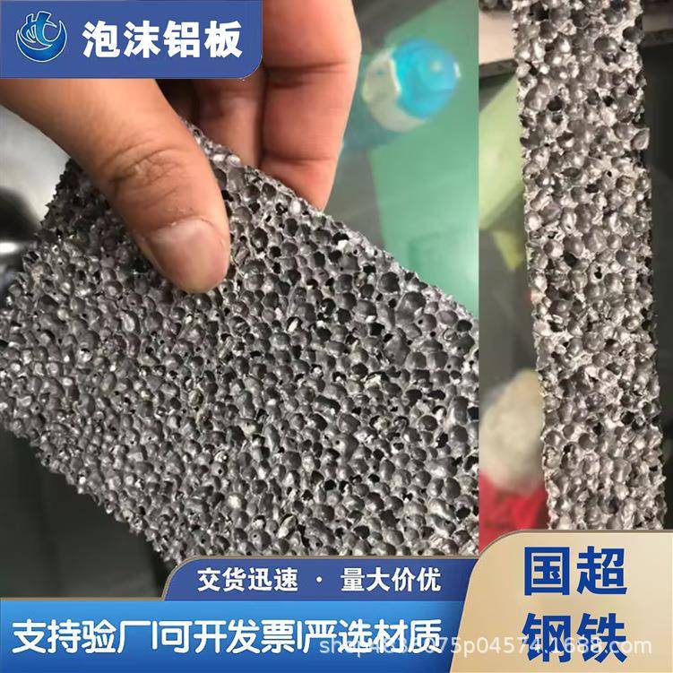 闭泡沫铝板A级门头酒吧KV墙面切割零售5ILP0mm8mm1mm透光孔T闭孔