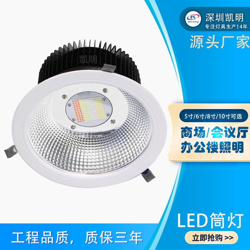 凯明曜黑款lewd筒DZA灯120w150w200足瓦8寸10寸商场顶棚天花灯
