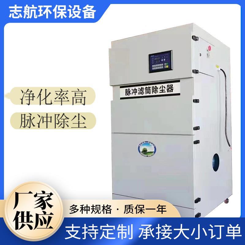 滤筒除尘灰尘收集GWN尘机器滤筒过滤工业脉冲集除尘器工业设备除