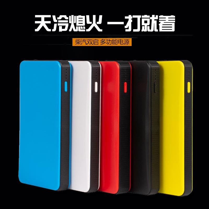 汽车应急启动电源12v车用打火搭电多功能神器大容量充电瓶启动器