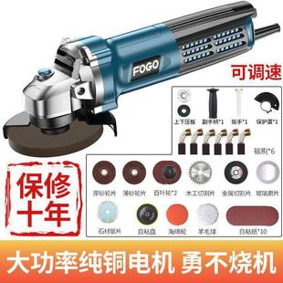 富格角磨机多功打磨机磨光手机抛磨光机切426割机家用手砂机轮能