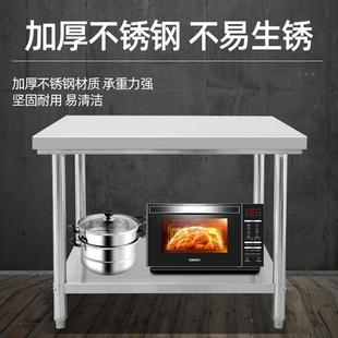 不锈钢双层工作台厨房操打作台三层工切菜商用荷台作锈不TEZ钢工