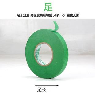 绿色外墙美纸胶带粗糙面分色真纹漆水包遮蔽外砂墙石272分格胶带