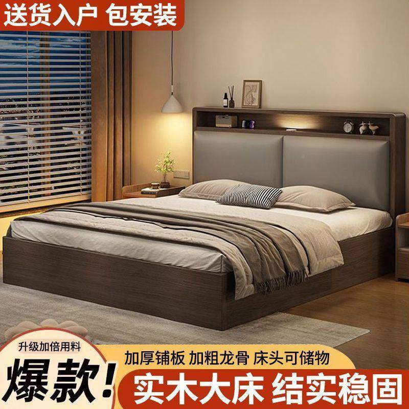 实木床双人1.8x2主卧大床家用1.UIM5米小户型出租储房1.2米m物单