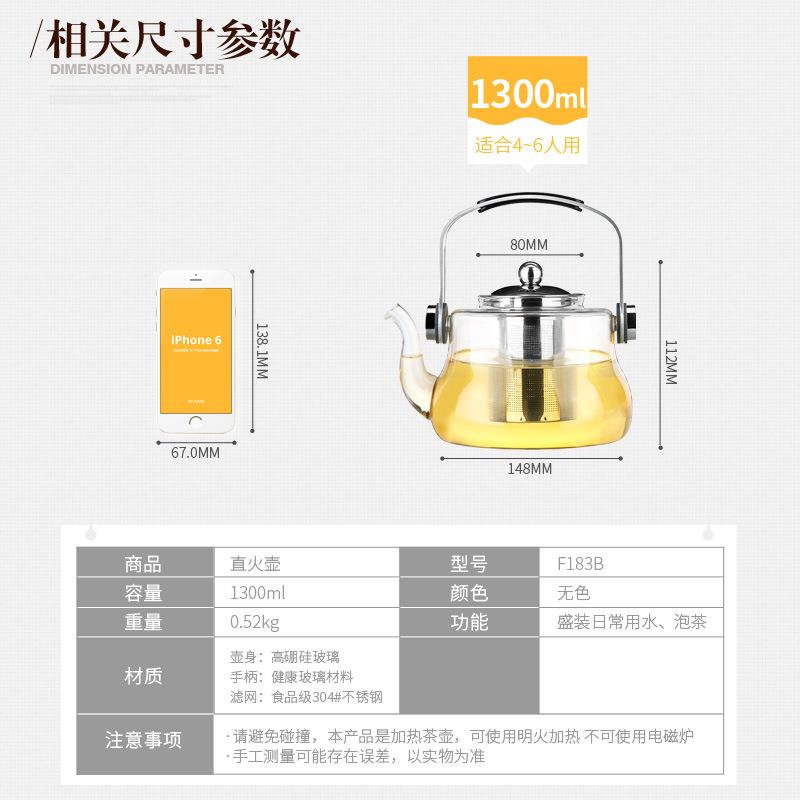 泡壶电陶炉提直火加热煮F183B茶茶壶高硼硅玻璃耐高温可梁花茶壶