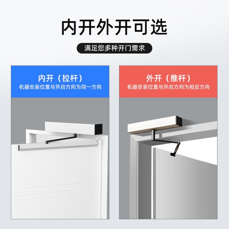 外置式电动闭门器套装智能感应平开门玻璃门木门静音电动机配件