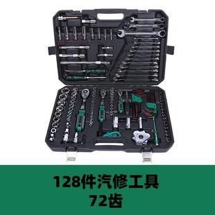 棘轮扳手套筒钳子组合套装 161件汽修工具套装 汽车维修厂家