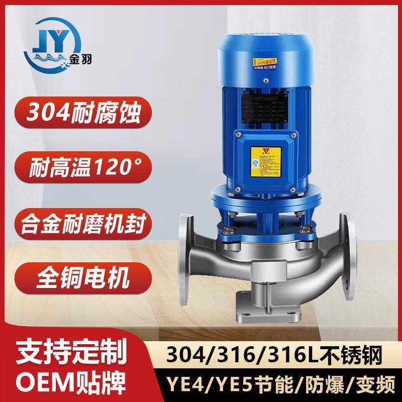 循环泵ISGD125-200立式管道离心泵IR管G12-205无品牌/0道热水泵
