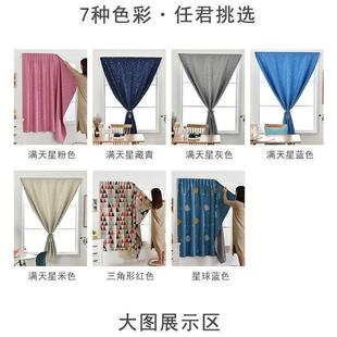 宿免打魔术贴飘遮光窗帘637成品遮光布帘子小孔窗遮阳儿童舍卧室