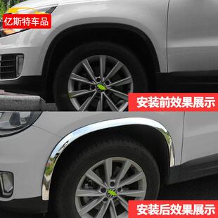 003专用擦配件防刮加宽加长 不锈钢轮条眉中华V3V5改装