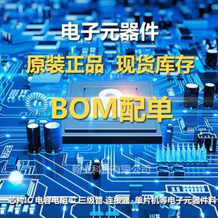 器件配單收購 現(xiàn)貨直流轉(zhuǎn)換電子元 芯片原裝