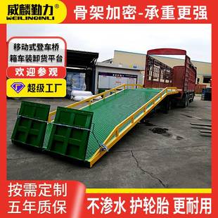 卸货平台仓库物流园上货用移动登车桥 箱装 10吨移动式 登车桥集装