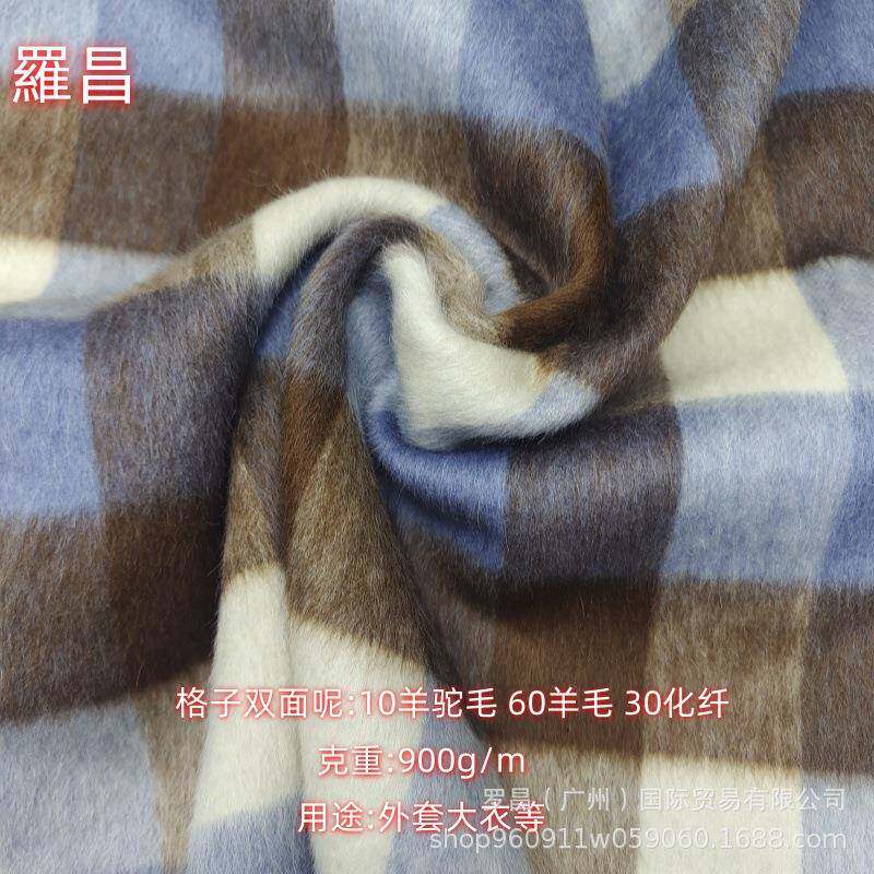 新款格子双面阿尔巴卡羊驼绒毛呢面料顺毛粗纺秋冬羊毛大衣呢面料