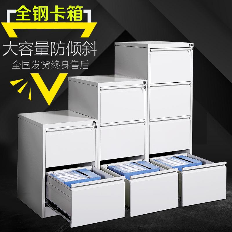 【折扣价】办公卡箱抽屉文件柜快捞挂劳柜二三四斗档案资料铁皮柜