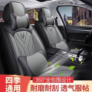 四季 572车 用新款 汽车坐垫全套包套围座透气打孔通皮座椅专用夏季