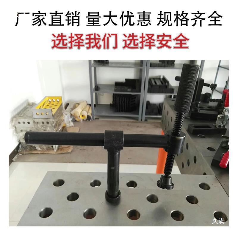 螺旋压紧器工装夹具三维柔性焊接平台可调节定位角尺手柄配件