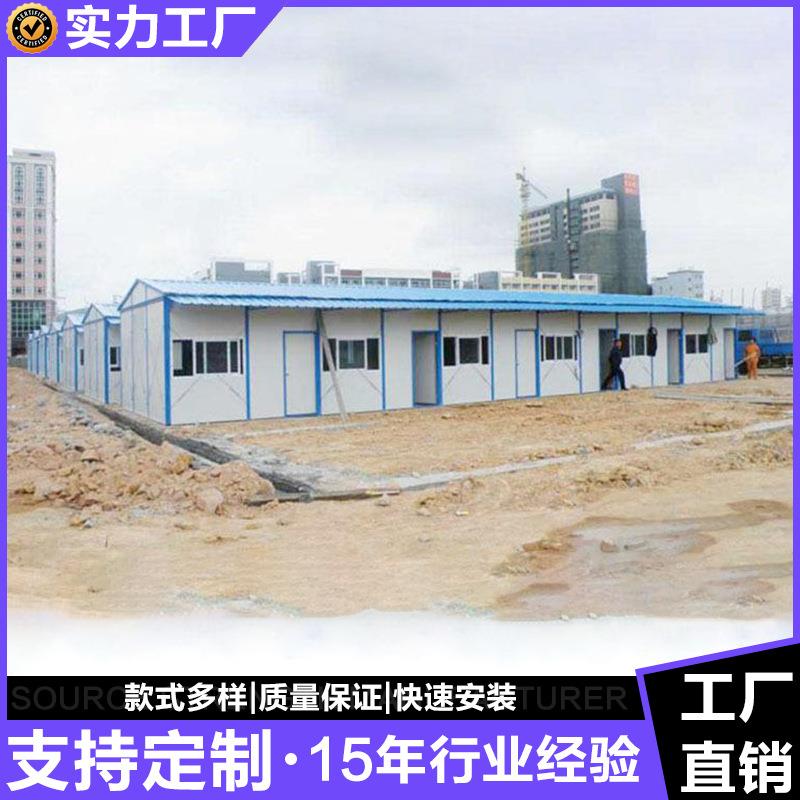 广州活动板家房JGBF-168工厂彩钢板房工地人活动屋房防火厂全住移