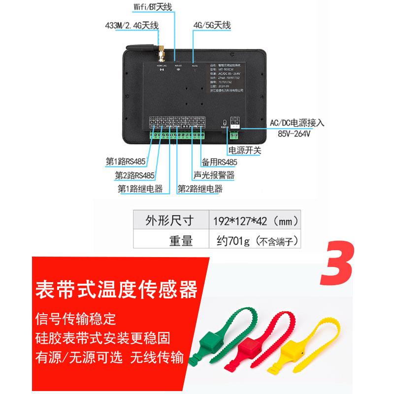 断路器无线测温装温置高式柜压开关FVB无线测装置集中采集无线测