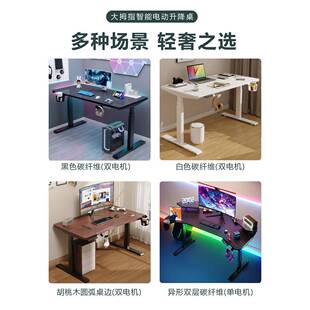9C制实木电能动升降桌电机智双电脑桌升降电竞桌定675家用学习办