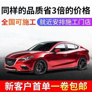 面汽车97隐车衣磨砂哑光TPU漆透明保护防免烤形TPH汽车车刮身贴
