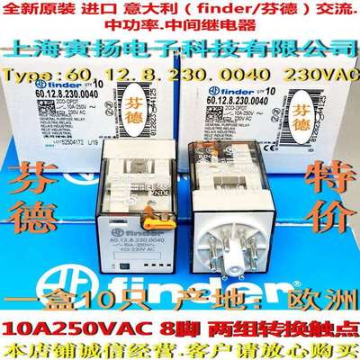 60.12.8.230.0040-230VAC原装进口意大利finder/芬德中间继电器