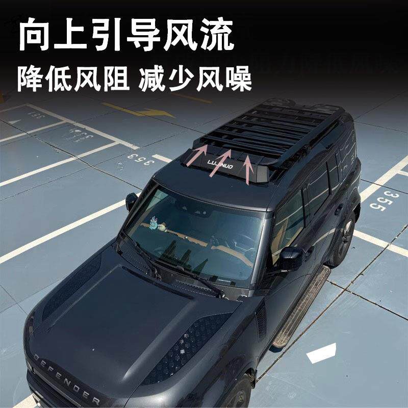 暗莹适用路虎卫士车顶扰流板改装行李架改装ABS材质降风阻降噪音