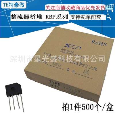 整流桥堆 KBP206 KBP210 KBP307 KBP310 四脚 整流器 2A 3A 1000V