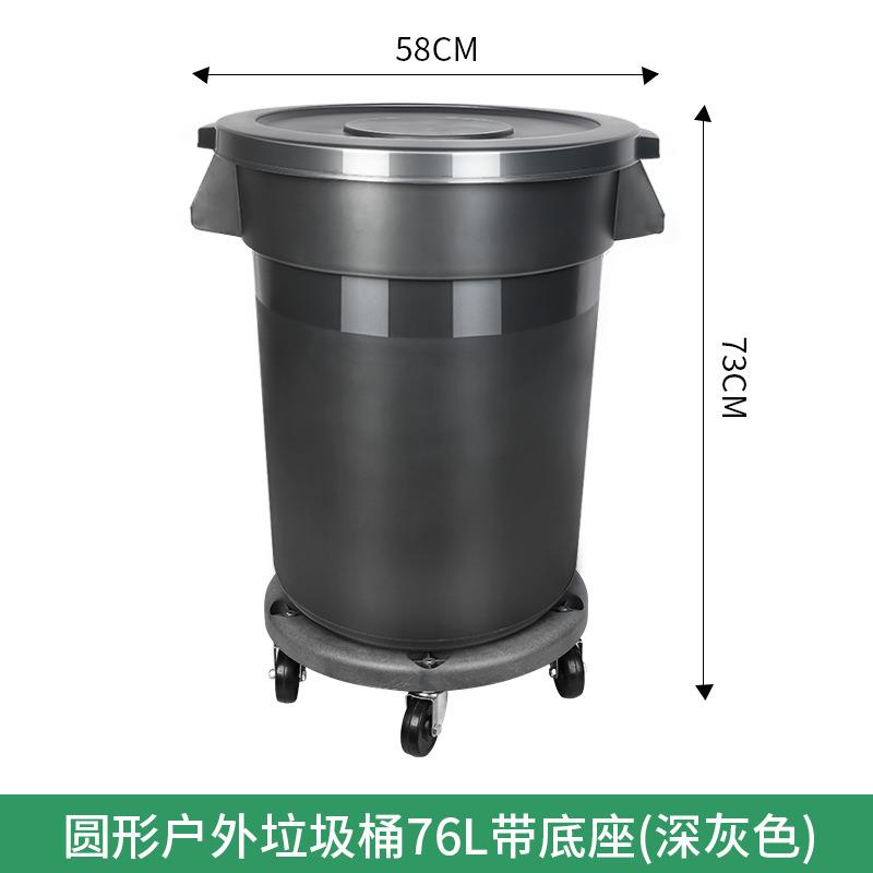 垃圾桶大容量大号商用圆形加厚带轮子户外环卫餐饮厨房有盖储水桶