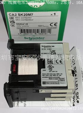 CA2SK20Q7 二极接触器 线圈电压380Vac 50/60Hz、2常开、10A