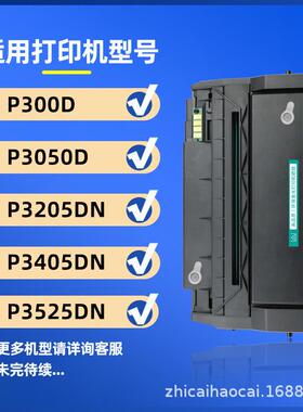 适用奔图PD300H硒鼓P3205dn P3405dn粉盒3502dn P3225dn墨盒P3100