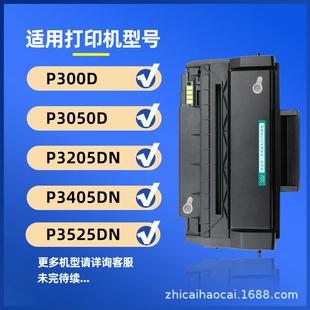 适用奔图PD300H硒鼓P3205dn P3405dn粉盒3502dn P3225dn墨盒P3100