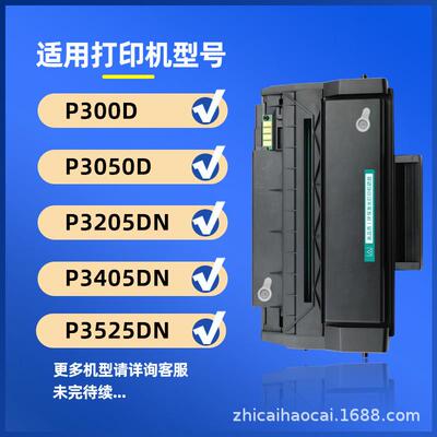 适用奔图PD300H硒鼓P3205dn P3405dn粉盒3502dn P3225dn墨盒P3100