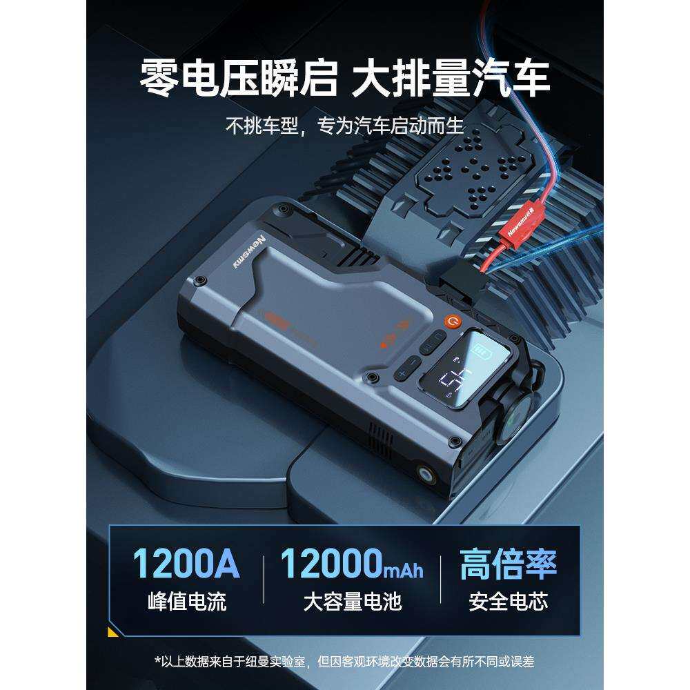 纽曼汽车应急启动电源充气泵一体机车载电瓶紧急多功能搭电宝神器