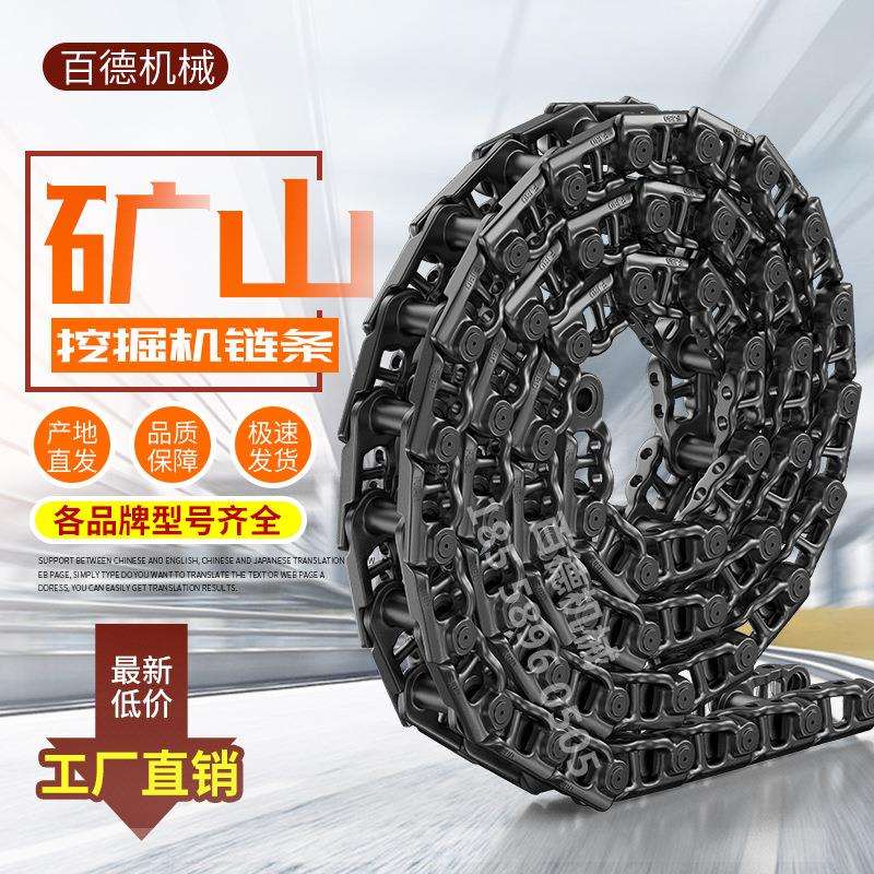 山东临工80/85/90挖掘机链骨链轨链条底盘配件矿山型挖机履带总成图片
