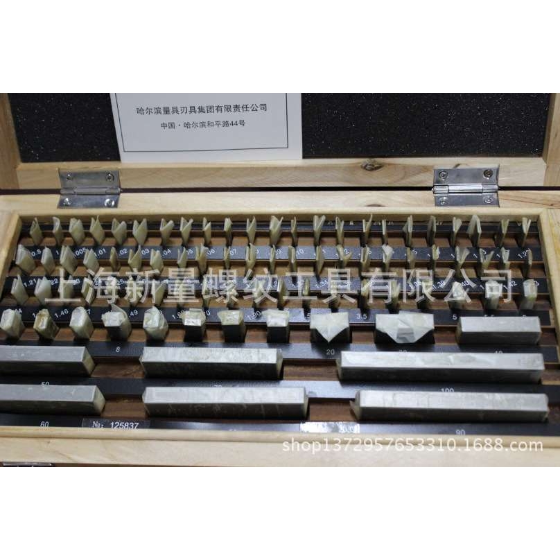 供应公制块规 哈量公制块规 公制套装 型号齐全 欢迎选购