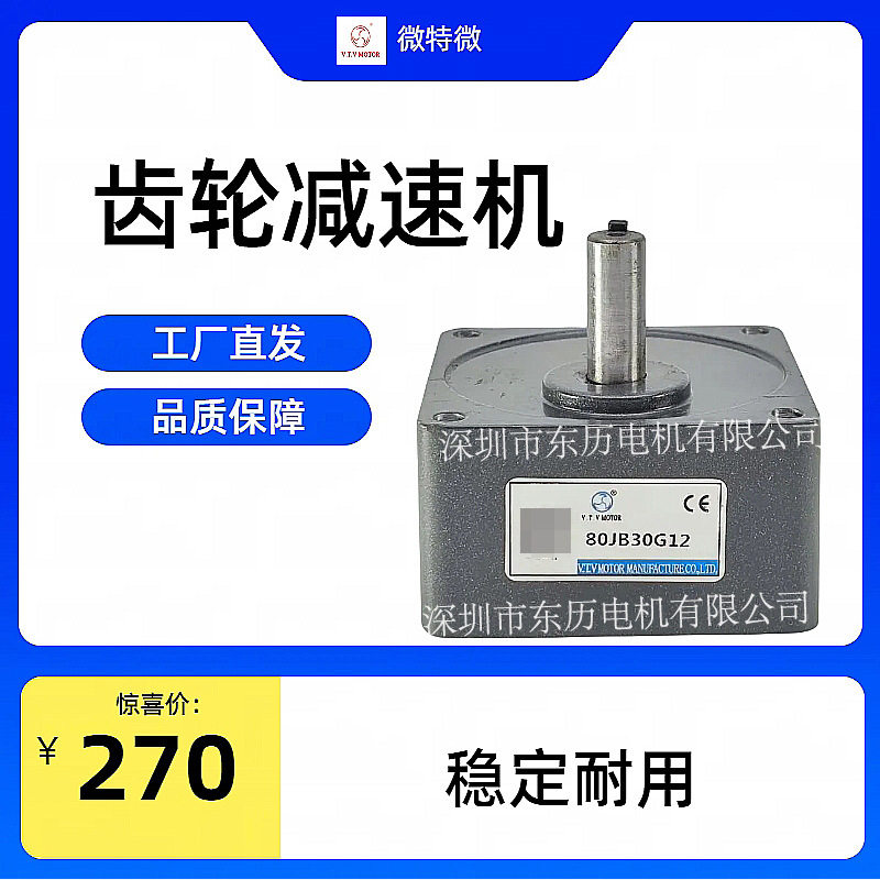 VTV电机专用减速机80JB30G12马达齿箱V.T.VMOTOR牙箱减速箱