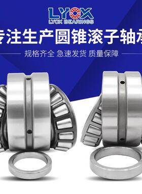 高精密圆锥滚子轴承 352034 352036 352038 352040 352044 352048