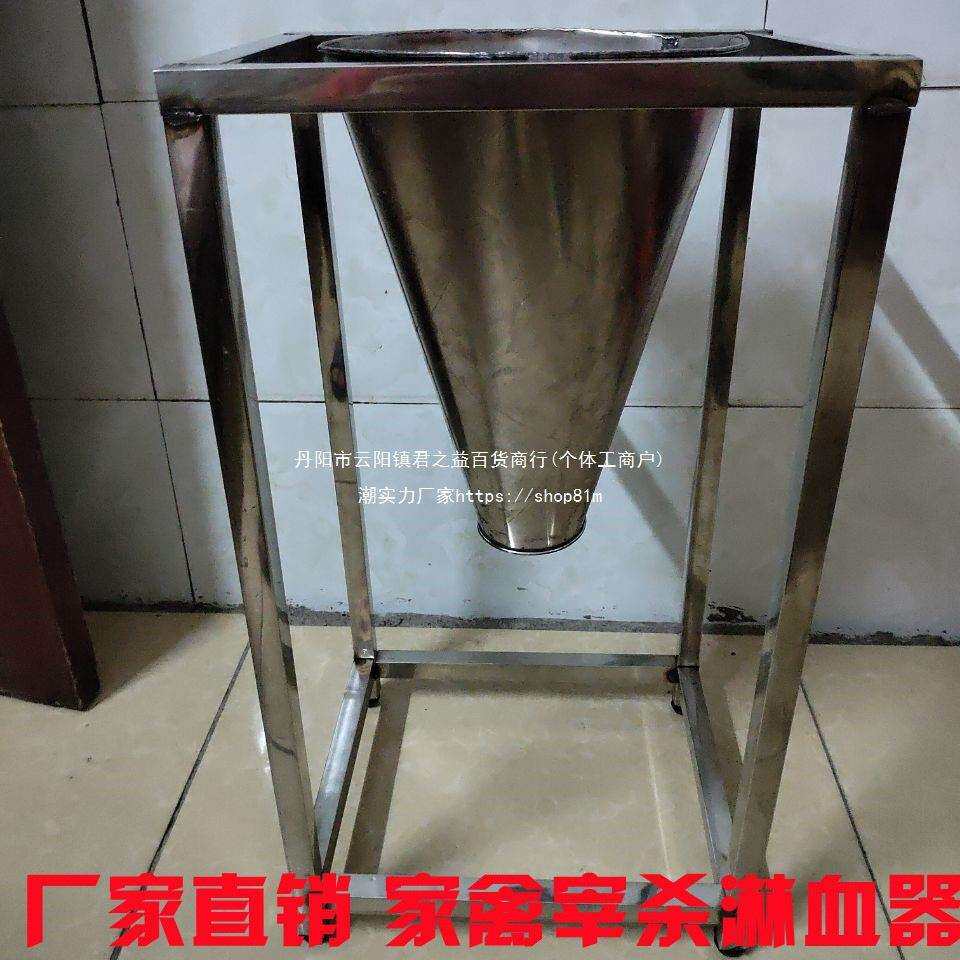 杀鸡宰鸡杀鸭用杀鸡用杀鹅放血耐用加厚杀鸡锥沥血斗杀鸡